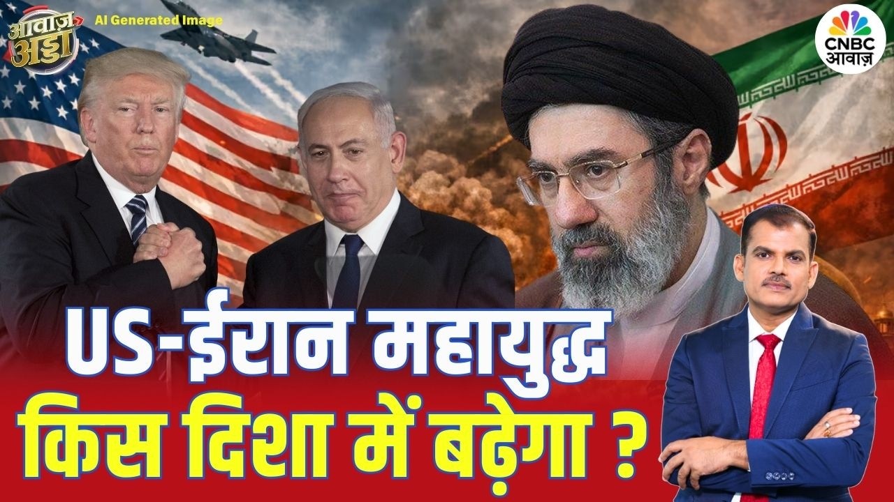 Awaaz Adda | US-ईरान महायुद्ध किस दिशा में बढ़ेगा? | US–Iran War | Trump | Israel | Lakshman Roy