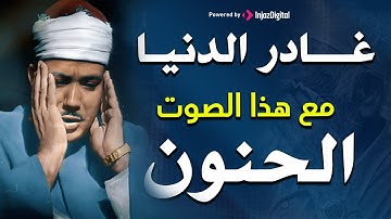 تلاوة لن اجد وصف لها من جمالها - عبد الباسط عبد الصمد - تلاوة رهيبة تخشع لها القلوب !! جودة عالية ᴴᴰ