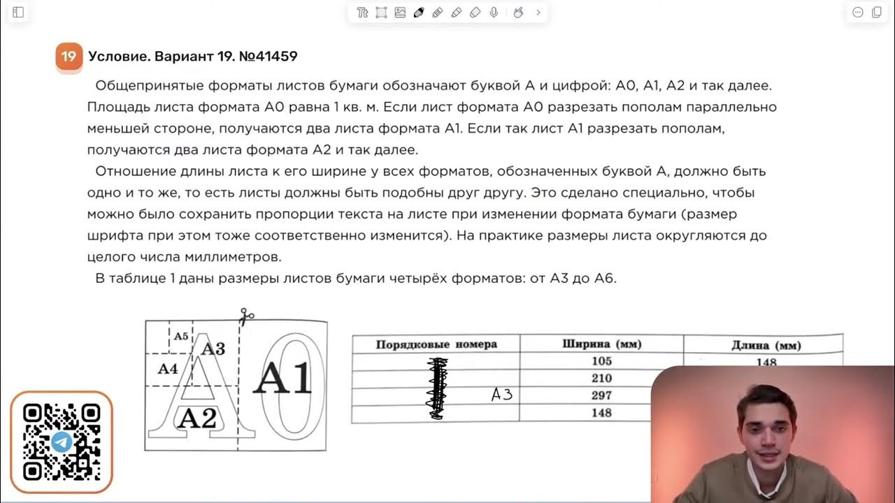 1 вариант профиль математика 2025 ященко. 1 вариант профиль математика 2025 ященко