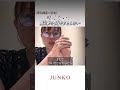 【叶えたいなら結果を出そうとしないこと】#吉岡純子 #引き寄せ