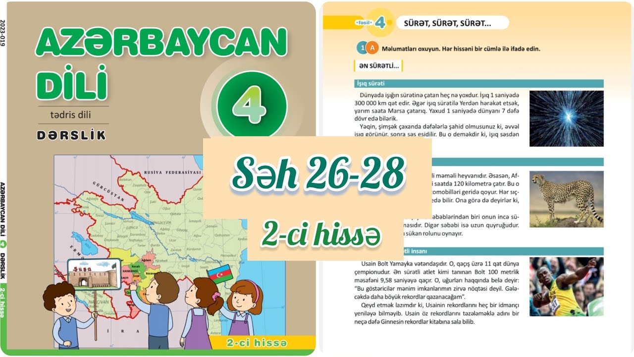 4-cü sinif Azərbaycan dili dərslik səh 26,27,28. 2-ci hissə. İlk,ən,rekord dinləmə mətni