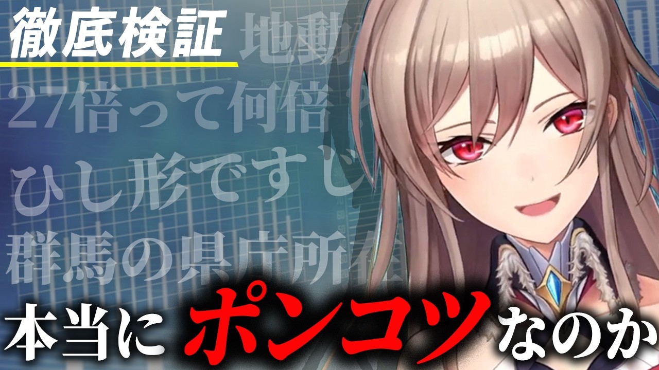 【徹底検証】フレンは本当にポンコツなのか【にじさんじ切り抜き/フレン・E・ルスタリオ】@niji_invest