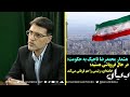 هشدار محمدرضا تاجیک به حکومت: در حال فروپاشی هستید!خامنه‌ای، رئیسی را هم قربانی می‌کند!