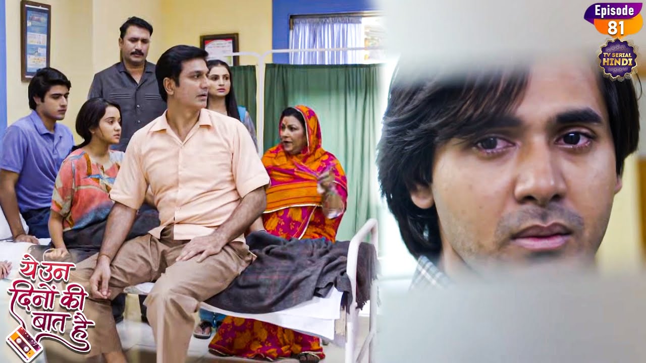 समीर आया छुपकर नैना को देखने अस्पताल | Yeh Un Dinon Ki Baat Hai | Ep 81 | Tv Serial Hindi