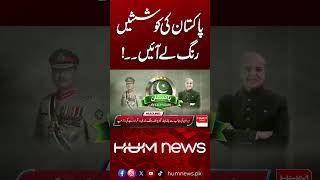 US Agrees to Extend Ceasefire on Pakistan’s Request | Hum News | Pakistan