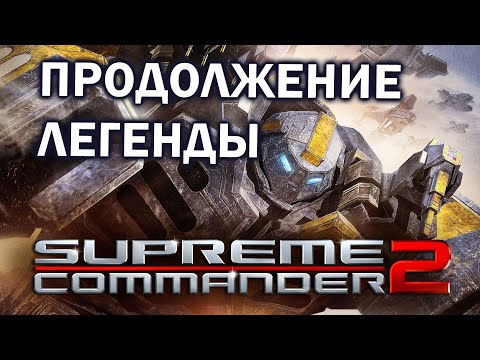 Video: Supreme Commander 2 Blüht Im Frühjahr