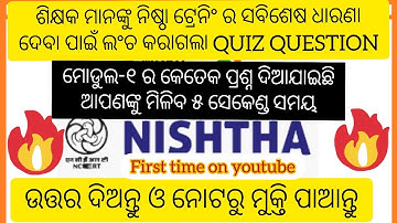 Quiz Questions for module-1 Nishtha training