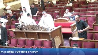הרב אייל עמרמי - תפילת מנחה וערבית - כז' מנחם אב תשפ"ו