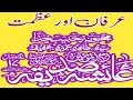 HMMH  is live! حضرت عائشہ رضی اللہ عنہا کی عظیم شخصیت اور تعلیمات