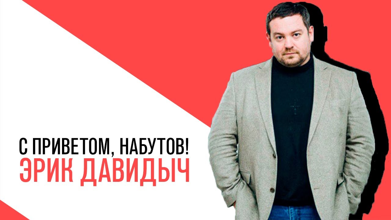 Давидыч генеральный директор москвича