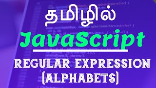 JavaScript in Tamil |  Guhan |  Regular Expression(Alphabets) |Java Training in Chennai | Payilagam