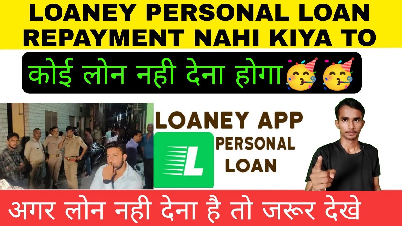 Loaney personal loan repayment nahi kiya to | Loaney personal loan not paid