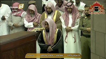 تلاوة بديعة من سورة الانعام للشيخ عبدالله الجهني عشاء 17 ربيع الثاني 1439هـ