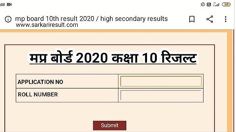 कक्षा 10 रिजल्ट 2020 / कैसे देखें मप्र बोर्ड का 10वीं का रिजल्ट / mp board 10th result 2020