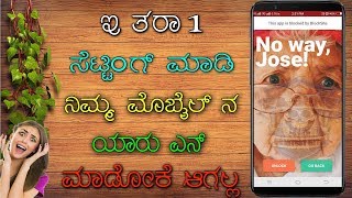 BlockSite - Block Distracting Apps & Sites || blocksite Kannada A to Z information tech viewer screenshot 1