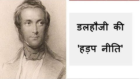 mjpru B.A part 3rd year history first paper objective Question answer lecture 11