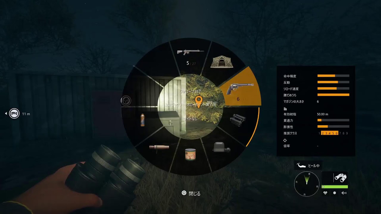 狩人になりきるゲーム