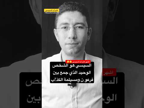أولاد السيسي