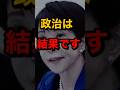 「勉強している」は言い訳にならない #高市早苗内閣総理大臣 #ひろゆき