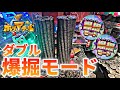 メダルゲーム 2連続でホリアテールの爆堀モードを攻略してみた結果www メダルゲーム 2連続でホリアテールの爆堀モードを攻略してみた結果www