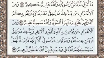 القرآن الكريم بالأرباع... الربع/1 - الحزب/21 الشيخ محمود خليل الحصري