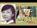 麗的電視配音日劇 - 萬能指環 (好き!すき!!魔女先生 - 主題曲  かぐや姫先生のうた ) 主唱:崛江美都子