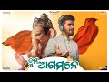 Tuma aagamane  mrinmayms  nk sahoo  shree ganesh bhajan  odia bhajan new song ganesh chaturthi