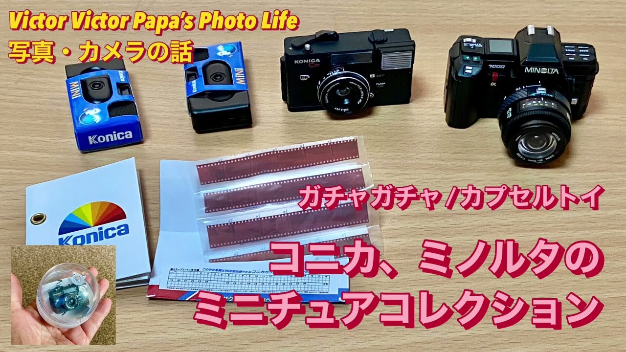 Gachagacha / Capsule Toy 