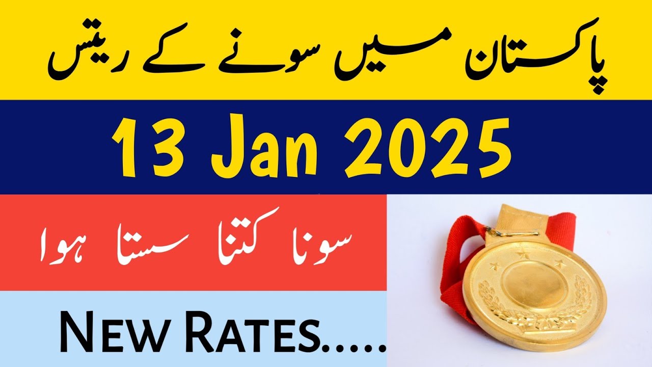 today-gold-rate-in-pakistan-3-feb-gold-price-aaj-sooney-ki-qeemat