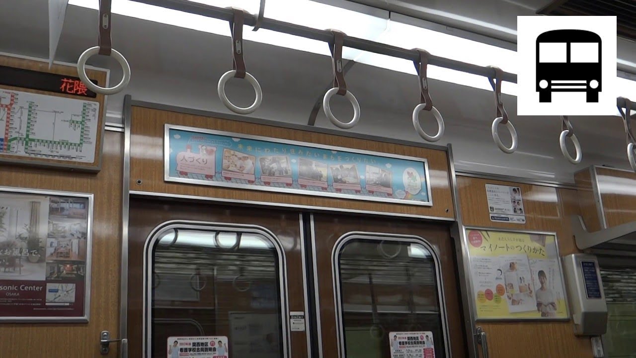 Hankyu 5000 Series - Kosoku Kobe to Hanakuma (Kobe Main Line) 阪急電鉄5000系 神戸本線 走行音