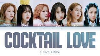 Video thumbnail of "GFRIEND (여자친구) - COCKTAIL LOVE (칵테일 사랑) (Color Coded Lyrics Han/Rom/Eng/가사)"