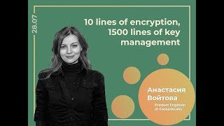 Anastasiia Vixentael - 10 lines of encryption, 1500 lines of key management  @ CocoaHeads Kyiv #15 screenshot 1