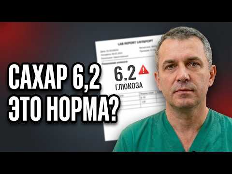 ПРЕДДИАБЕТ: 5 шагов, чтобы не дойти до диабета. Как развернуть сахар назад без паники.