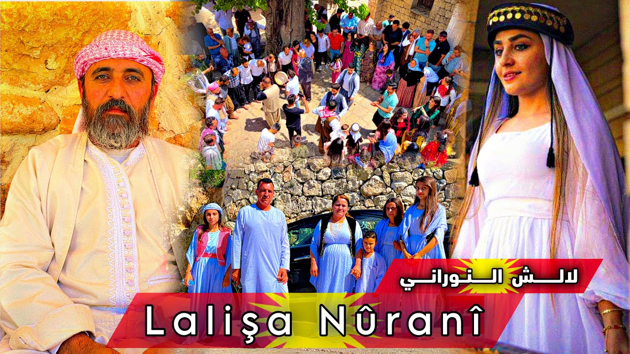Lalişa Nûranî KURDISTAN || پەرستگای لالش، ئایینی ئێزیدی ئێزیدییەکان, دهۆك کوردستان