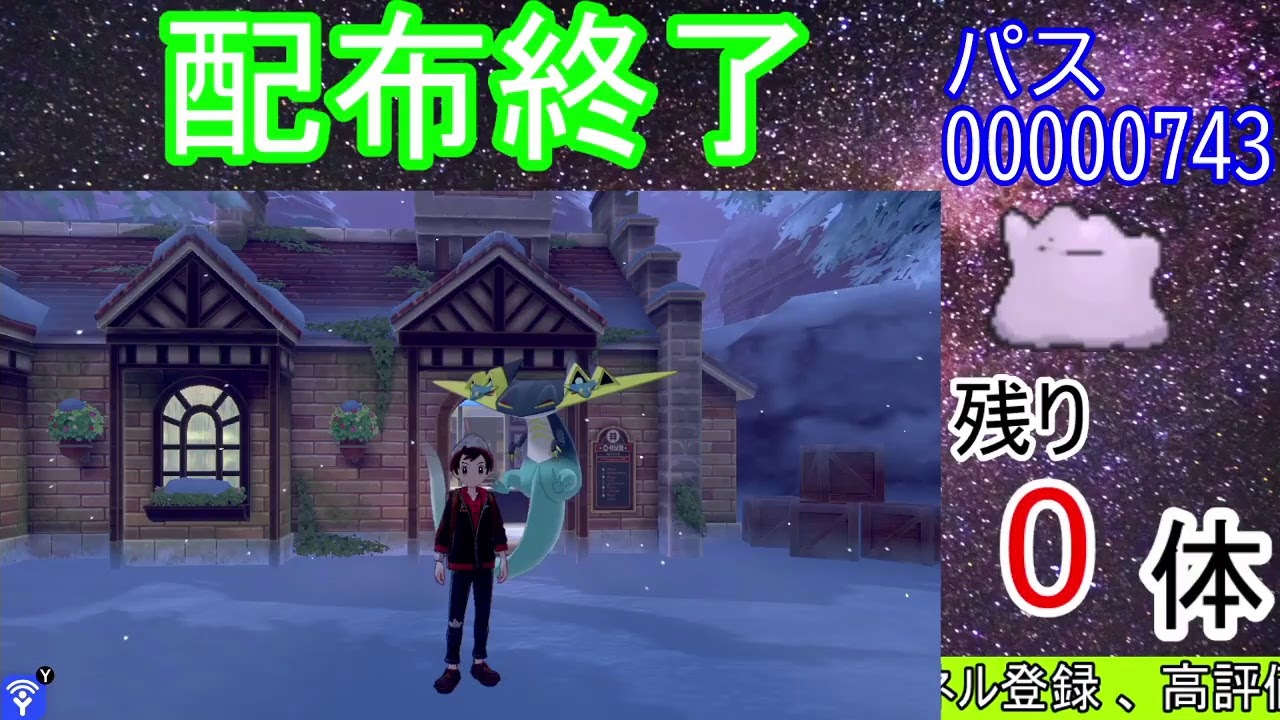 英語産6vメタモン配布 海外産６ｖメタモン配布 ポケモン剣盾 Youtube