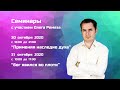 (31.10.2020) Олег Ремез "Бог явился во плоти" - Дом молитвы для всех народов