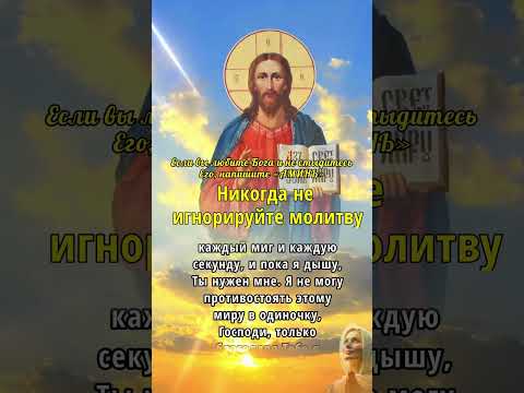 Никогда не игнорируйте