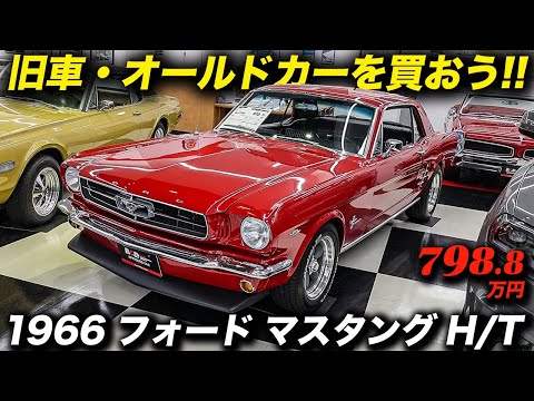 フォード マスタング ステアリング 革巻き  アメ車　旧車　マッスルカー フォード マスタング ステアリング 革巻き アメ車旧車マッスルカー