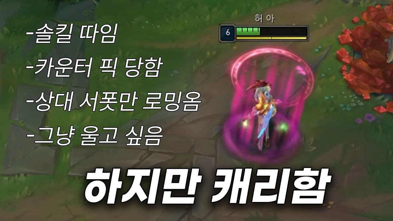 아칼리는 완전히 멘탈이 나가버렸습니다만..