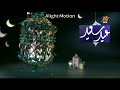 Mbc Masr Max Eid 2026 فاصل 