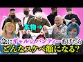 【おパンティー】バレンタインでパンティー渡してスケベ顔するやつ誰だ選手権なんだぜ!#47