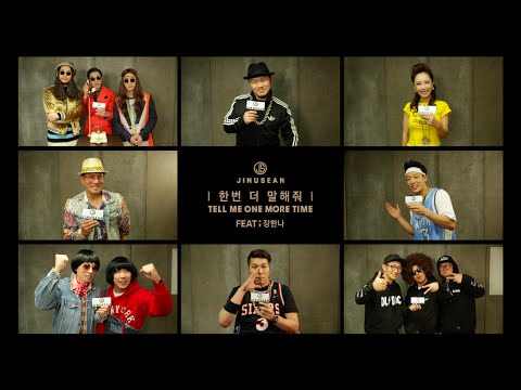 JINUSEAN - '한번 더 말해줘 Feat. 장한나' BEHIND THE COMEBACK PROJECT