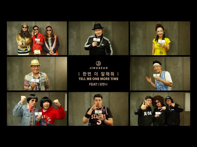 JINUSEAN - '한번 더 말해줘 feat. 장한나' BEHIND THE COMEBACK PROJECT
