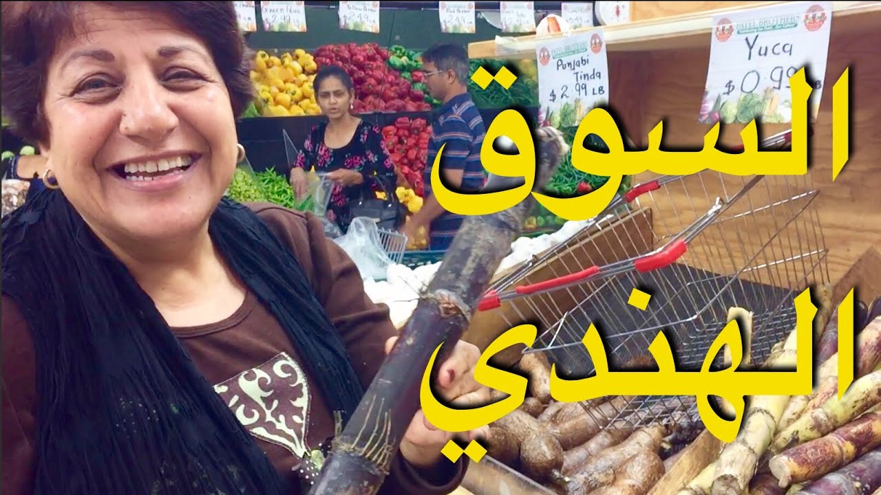 لاتوجد عمبة عراقية حتى في السوق الهندي | ماما سعاد Mama Soaad Vlog 34