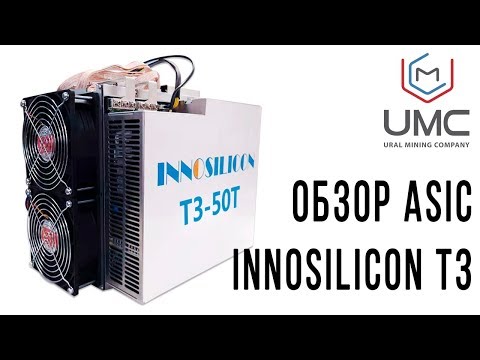 ОБЗОР ASIC майнера Innosilicon T3 50T | UMC