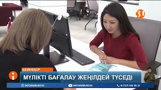 Борышкердің салықтық қарызын тәркілеу мобильді қосымша арқылы жүзеге асырылмақ