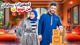 We Completely Transformed Our Living Room for Ramadan with Temu 🌙✨ screenshot 3