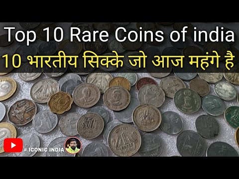 # Top 10 Rare Coins Of India :- 10 भारतीय सिक्के जो आज महंगे है #
