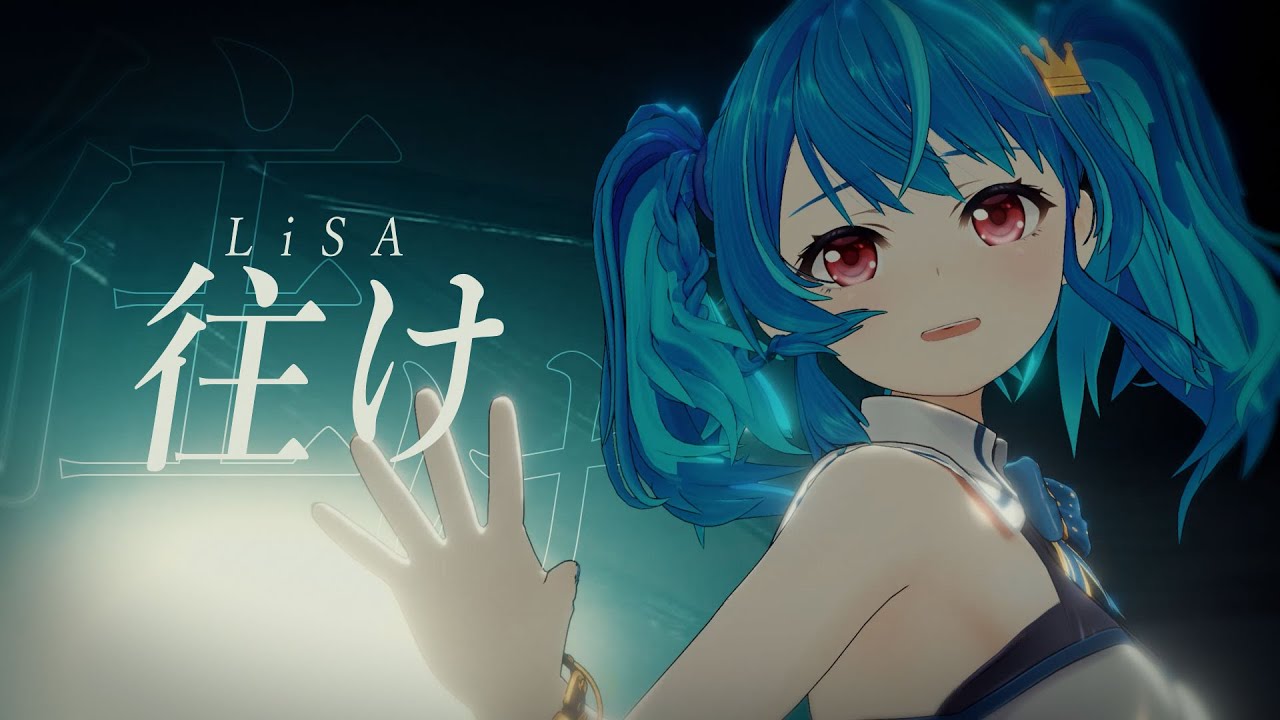 往け(YUKE) - LiSA / covered by MaiR【Sword Art Online: Progressive