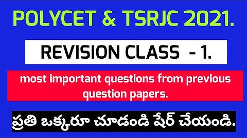 POLYCET AND TS RJC SPECIAL REVISION CLASS 1. MOST IMPORTANT QUESTIONS ARE COVERED. WATCH AND SHARE.